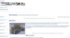 Desktop Screenshot of cardarmy.ru